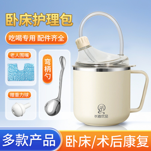 长者优品350ml卧床老人护理杯轻保温流食杯瘫痪病人孕产妇吸管杯