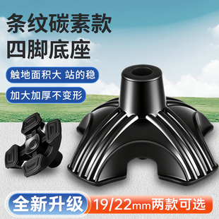 手杖腋下拐四脚脚垫橡胶材质防滑耐磨加厚平稳22mm拐杖脚垫