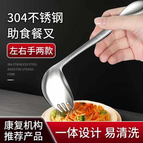 老人助食叉勺一体防抖
