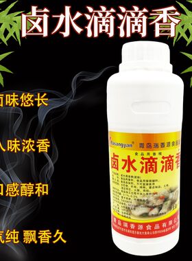瑞香源卤水滴滴香飘香剂