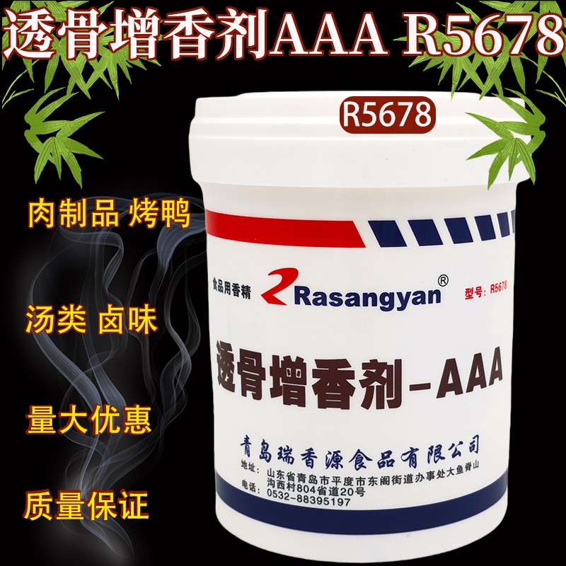 瑞香源透骨增香剂三a乙基麦芽酚图片