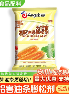 安琪新型复配油条膨松剂250g