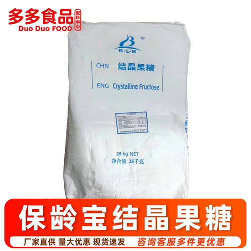山东保龄宝结晶果糖25kg