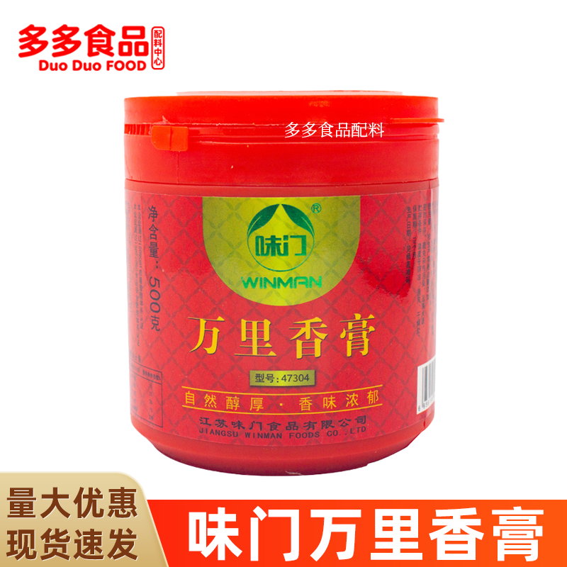 味门万里手撕鸭配齐包子馅料