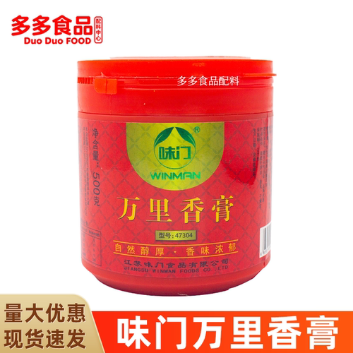 味门万里手撕鸭配齐包子馅料
