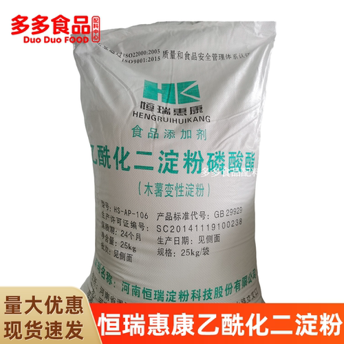 恒瑞惠康乙酰化二淀粉