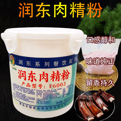 东晓润东肉精粉增香提鲜