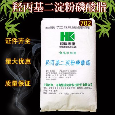 恒瑞羟丙基二淀粉磷酸酯玉米变性