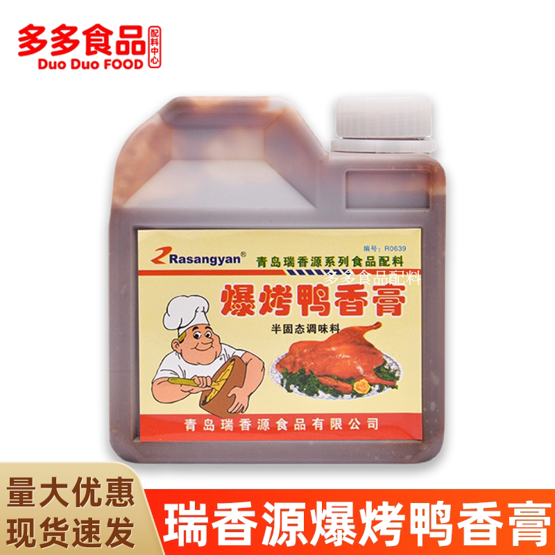瑞香源爆烤鸭香膏脆皮鸭膏图片