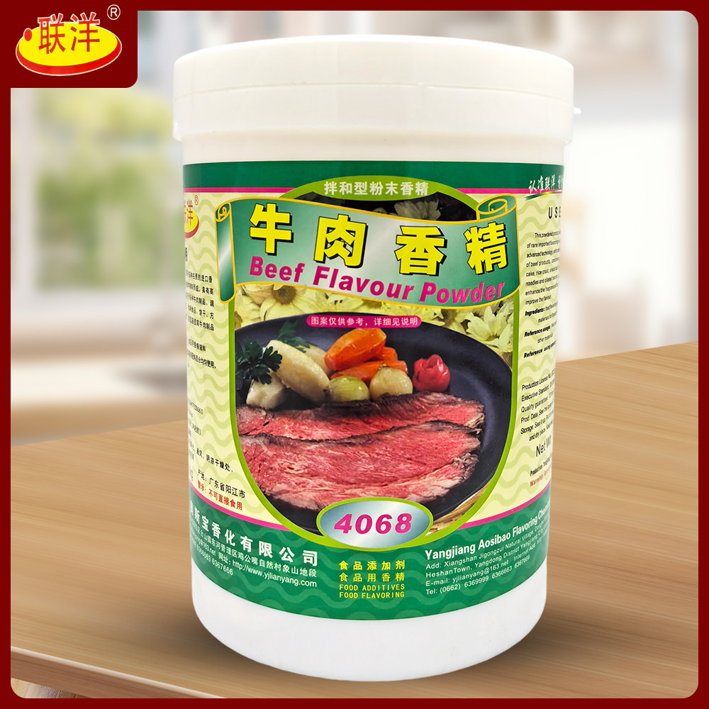 联洋4068牛肉香精牛肉香粉牛肉味调味料牛肉粉牛肉汤增香去腥商用