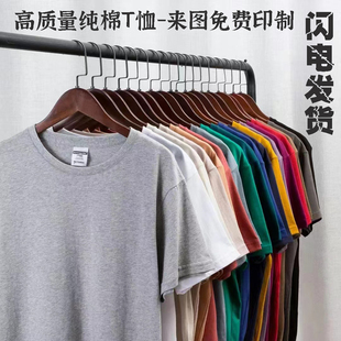 定制t恤纯棉工作服diy班服印字图logo文化广告衫 定做同学聚会衣服