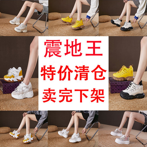 震地王厚底内增高女鞋