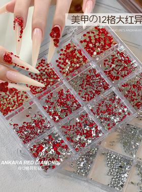 新年红色爆闪12格K9混装平底异形钻亚克力迷你大红美甲装饰品