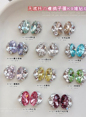 k9鸽子蛋无底托堆钻美甲饰品爆闪玫红紫色成品手工堆钻球diy配饰