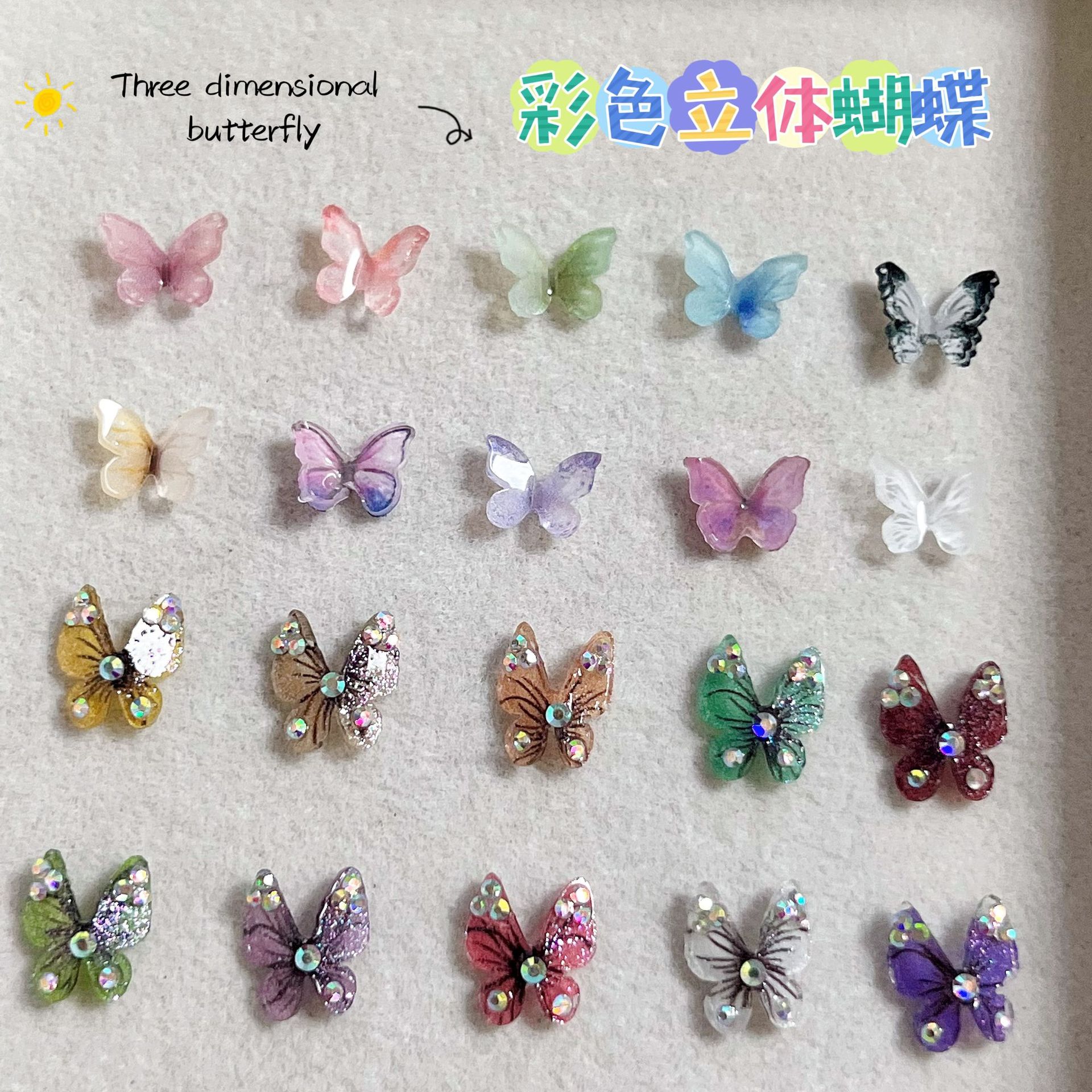 5颗树脂立体蝴蝶美甲饰品网红爆款日系仿真彩色渐变diy美甲装饰