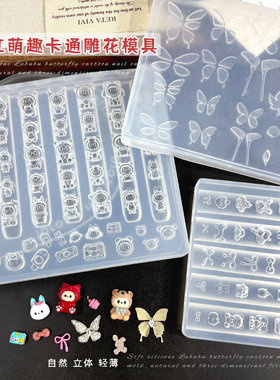 拉布布卡通美甲硅胶模具浮雕装饰品立体蝴蝶造型磨具滴胶工具