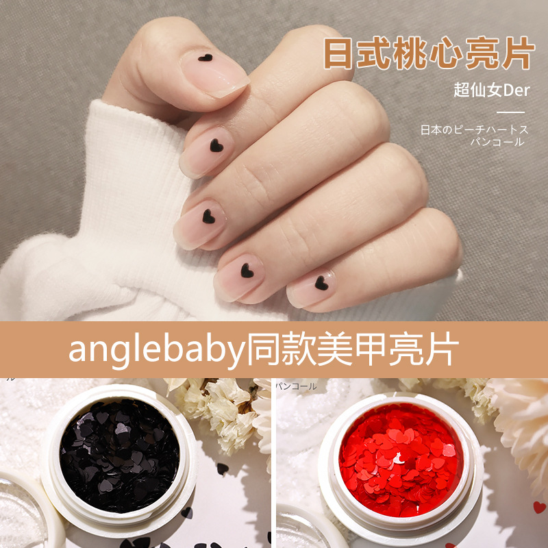 美甲亮片明星同款爱心桃心彩色亮片镭射幻彩指甲贴片装饰配饰
