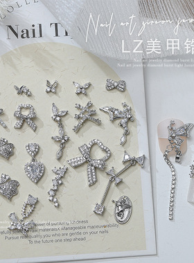 LZ新款美甲饰品超闪锆石蝴蝶节链条流苏银色合金指甲装饰配件