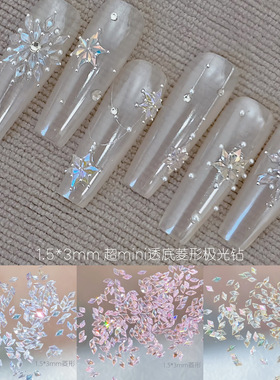 50颗菱形平底钻美甲饰品迷你菱形倒边锆石拼雪花钻白色极光幻彩指