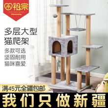 多层大型豪华猫爬架猫玩具宠物玩具1