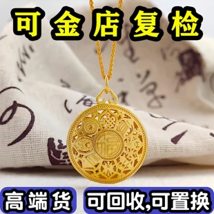 足金包银古法八宝罗盘纯实心吊坠女网红福字锁项链仿真黄金不褪色