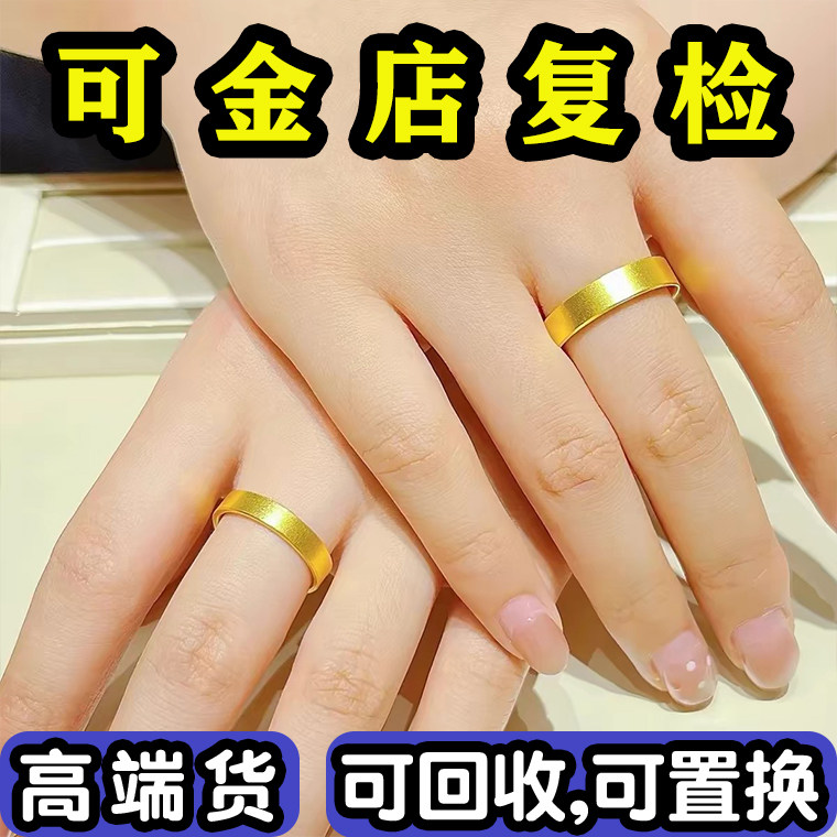 正品古法仿真金实心平面结婚戒指