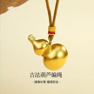 足金包银古法葫芦吊坠纯实心项链仿真黄金结婚首饰不褪色送女友礼