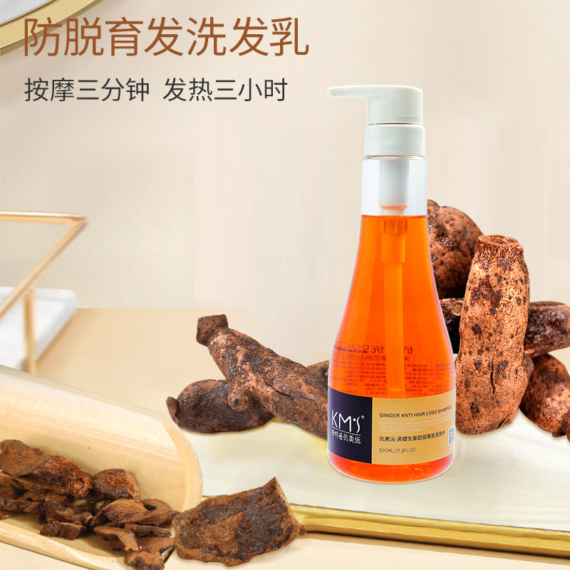 一招解决头痒头油头屑掉发问题