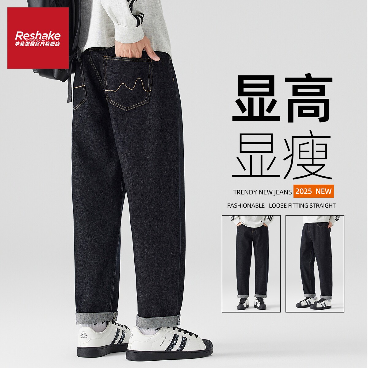 FAIRWHALE SHAKE/华菲·型格2025冬季新款牛仔裤男装原色锥形潮牌
