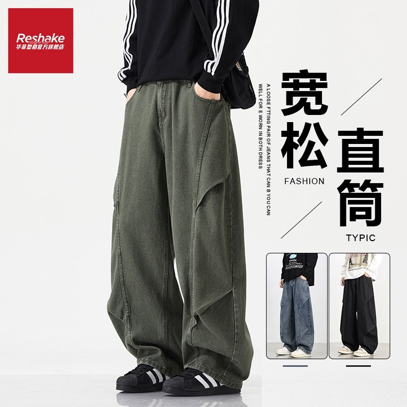 华菲型格冬季垂感休闲裤男士潮牌宽松直筒百搭秋冬美式阔腿裤子男,男装,休闲裤,淘宝优惠券,粉丝福利购,淘宝优惠卷