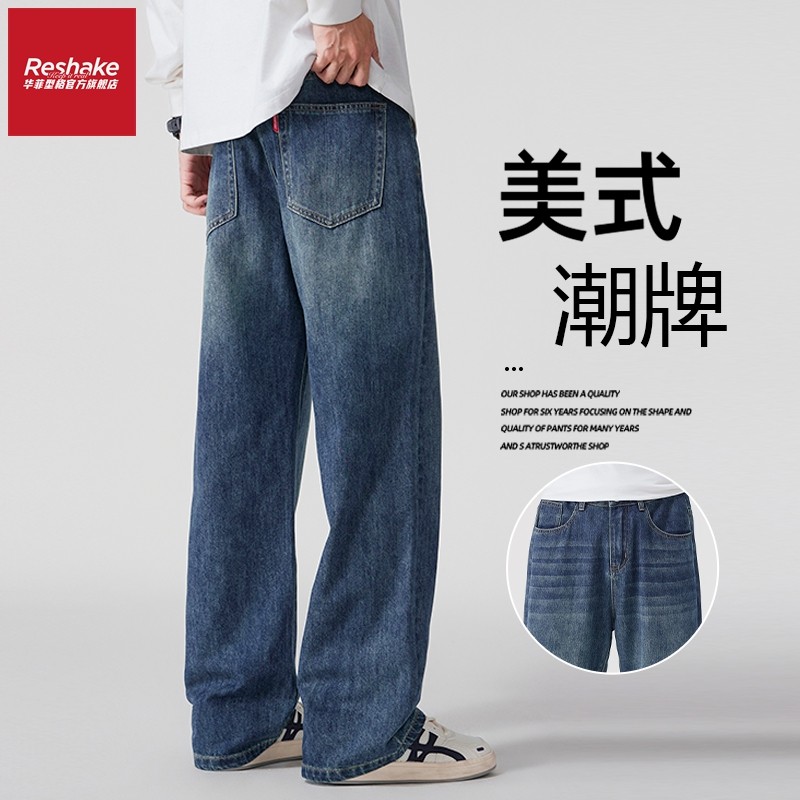 华菲型格美式潮牌复古牛仔裤男士宽松直筒冬季新款阔腿长裤子水洗,男装,牛仔裤,淘宝优惠券,粉丝福利购,淘宝优惠卷