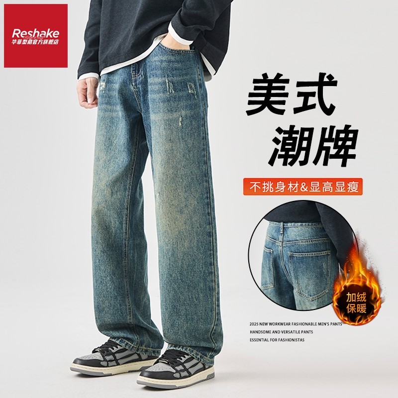华菲型格美式潮牌加绒牛仔裤男士直筒宽松2026新款阔腿长裤子春季,男装,牛仔裤,淘宝优惠券,粉丝福利购,淘宝优惠卷