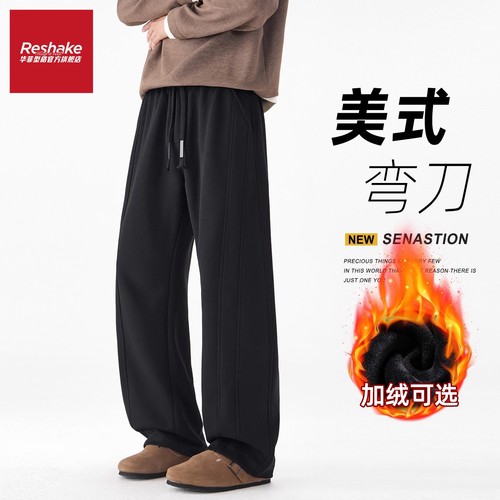 华菲型格加绒加厚男士休闲裤冬季