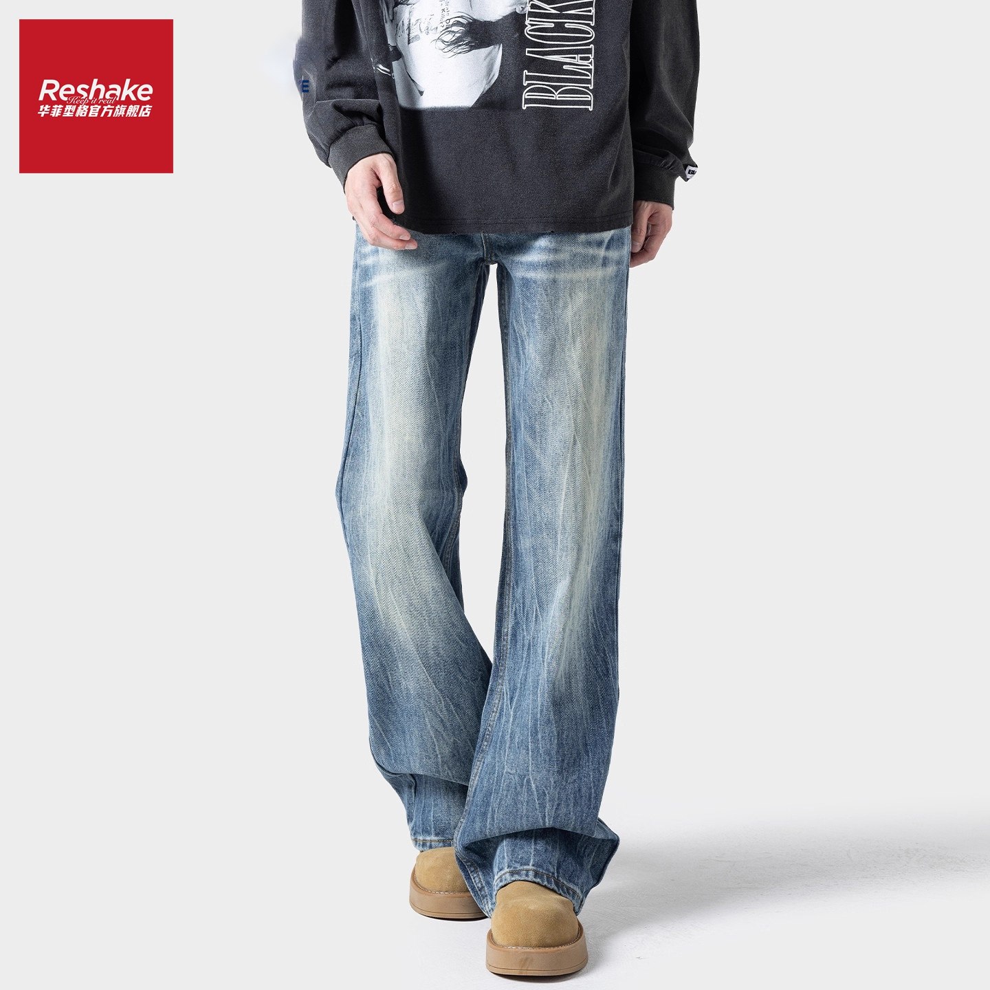 华菲型格宽松直筒牛仔裤男士冬季潮牌复古百搭秋冬美式微喇裤子男,男装,牛仔裤,淘宝优惠券,粉丝福利购,淘宝优惠卷