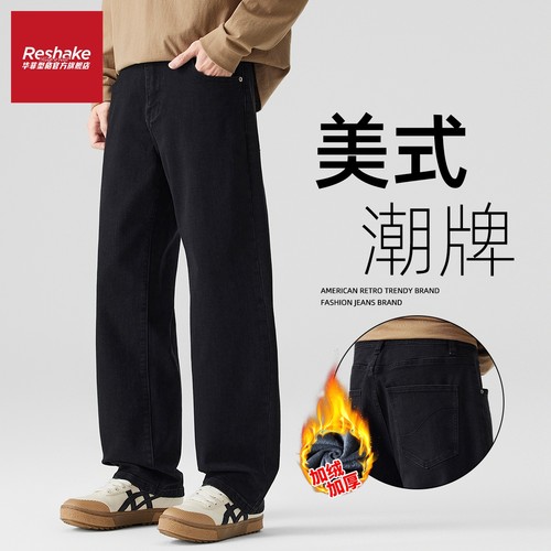 华菲型格加绒加厚潮牌牛仔裤男款