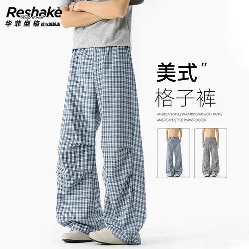 华菲型格美式格子多巴胺休闲裤男