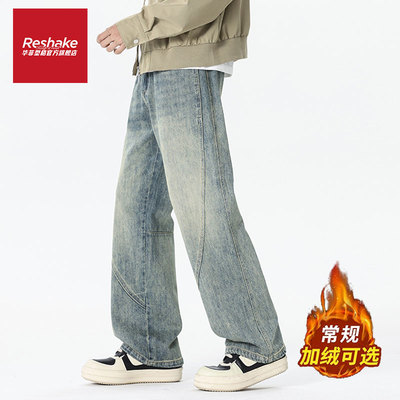华菲型格美式高街加绒牛仔裤男士