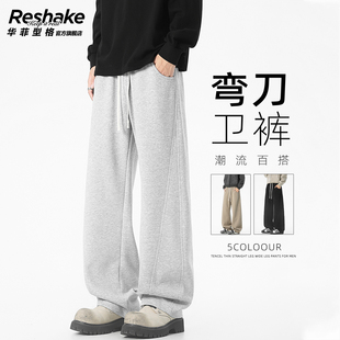 华菲型格潮牌运动弯刀卫裤男款秋季宽松直筒阔腿休闲裤男生长裤子