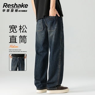 华菲型格夏季薄款牛仔裤男士宽松直筒垂感长裤潮流百搭男装阔腿裤