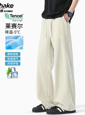 华菲型格天丝直筒阔腿休闲裤子男