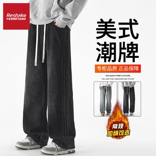 FAIRWHALE SHAKE/华菲·型格潮牌直筒男生牛仔裤冬季宽松加绒裤子