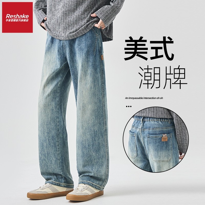 华菲型格美式潮牌冬季牛仔裤男款