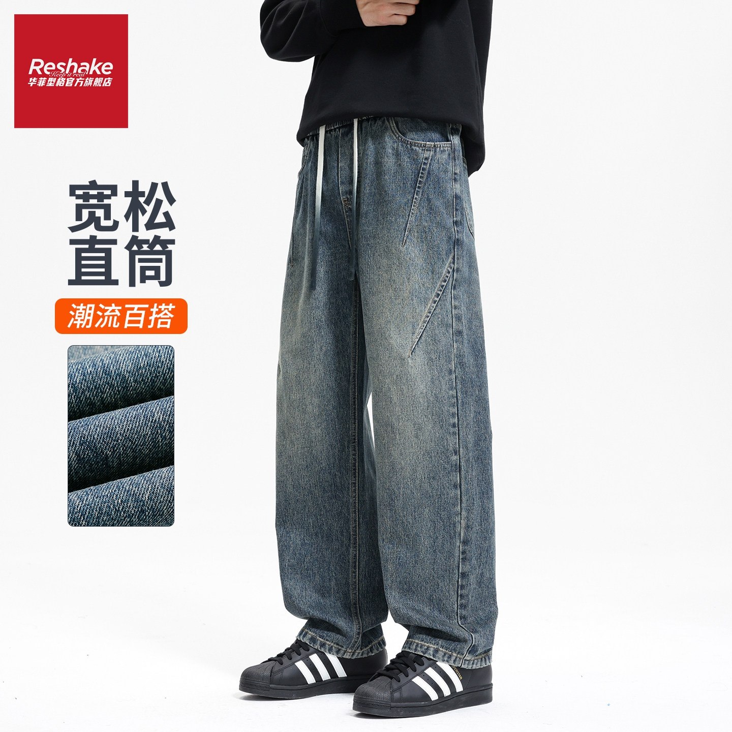 华菲型格美式阔腿牛仔裤男士冬季潮牌宽松复古百搭秋冬直筒裤子男,男装,牛仔裤,淘宝优惠券,粉丝福利购,淘宝优惠卷