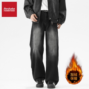 FAIRWHALE SHAKE/华菲·型格直筒宽松冬季加绒美式阔腿牛仔裤男士