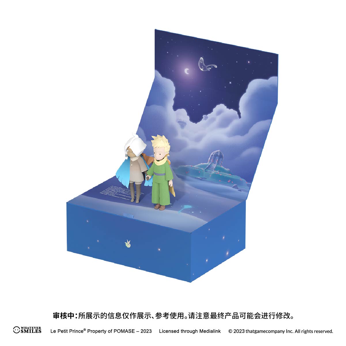 sky光遇四周年礼盒纪念盒 nfc小王子手办 小蓝手办小狐狸周边
