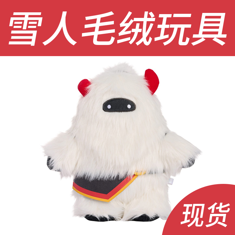 sky光遇熊抱雪人毛绒玩具勋章 雪人玩偶徽章 nfc徽章可扫描