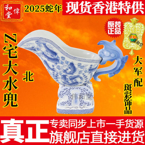 李居明2025年北方镇宅大水兜摆件