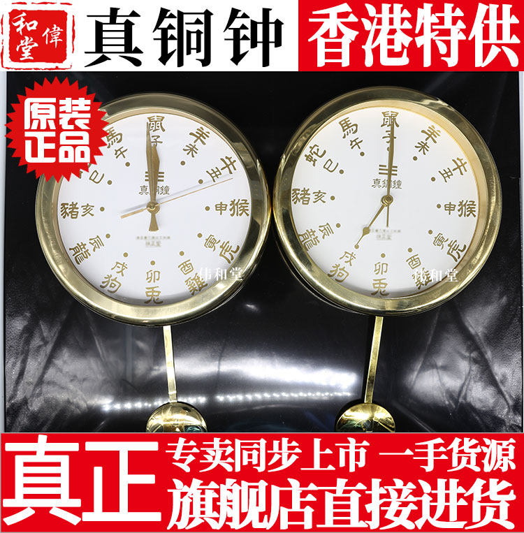 香港正品 李居明常年吉祥物【真铜钟】 五黄二黑客厅挂饰金钟挂钟