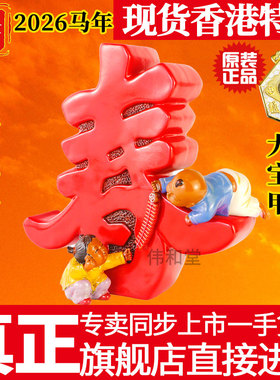 香港正品 李居明2026马年吉祥物工艺品 春风得意 摆件