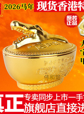 香港旗舰正品 李居明2026马年吉祥物工艺品 不可欺 九运摆件室内